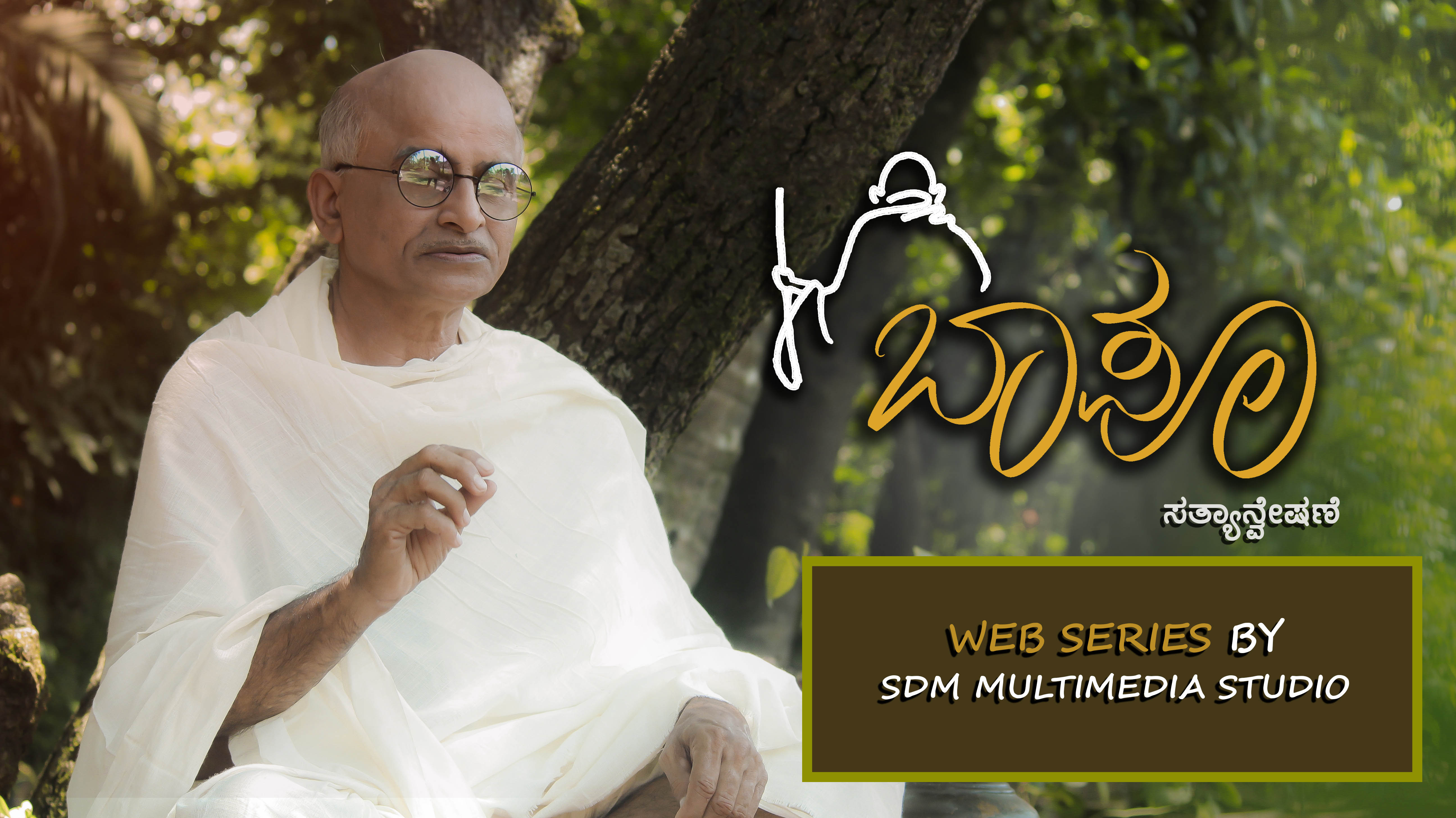 The Mahatma’s web series